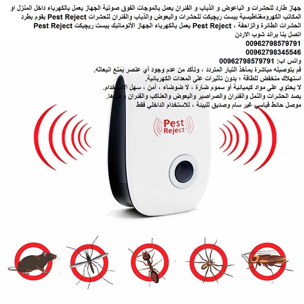 إبعاد الفئران والآفات مع جهاز طارد الحشرات متعدد الوظائف! هناك نظام عمل كهرومغناطيسي قوي يعمل على إبعاد الفئران