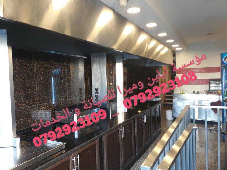 شركة لتنفيذ اعمال التنظيف الشامل المباني بعد الدهان و البناء وجلي البلاط وتشمل خدماتنا مايلي: تنظيف شامل للشركات و المكاتب و المحلات التجارية و كافة المباني تنظیف جمیع المداخل الخارجیة والأبواب الخ...