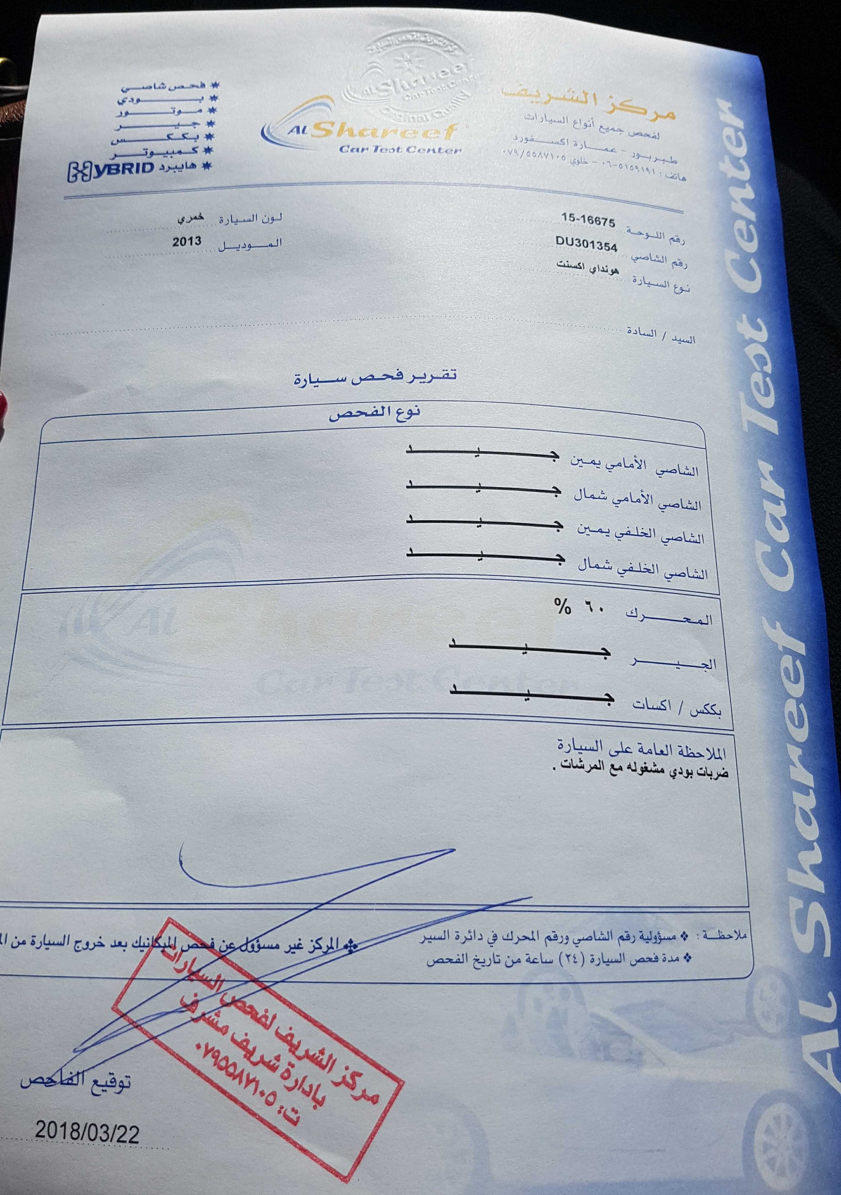سيارة هونداي اكسنت 2013 للبيع - اكسنت للبيع - هونداي اكسنت 2013 - سيارة للبيع سيارة هونداي اكسنت للبيع - اكسنت للبيع - هونداي اكسنت 2013 - سيارة للبيع التفاصيل : هونداي اكسنت 2013 للبيع ب شاشة وكام...