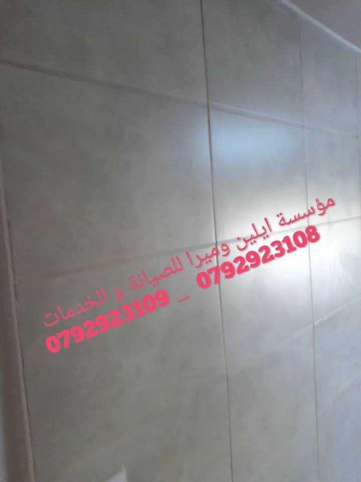 شركة تقدم كافة اعمال التنظيف الشامل المباني بعد الدهان و البناء وجلي البلاط وتشمل خدماتنا مايلي: تنظيف شامل للشركات و المكاتب و المحلات التجارية و كافة المباني تنظیف جمیع المداخل الخارجیة والأبواب...