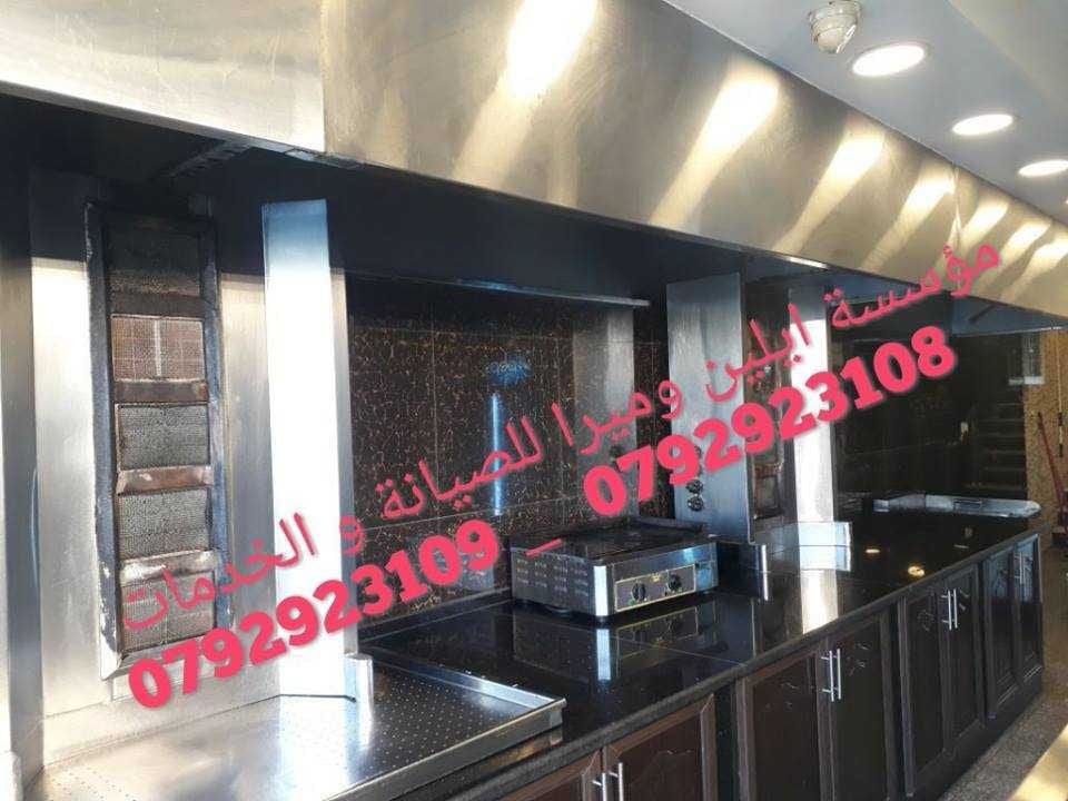 شركة تقدم كافة اعمال التنظيف الشامل المباني بعد الدهان و البناء وجلي البلاط وتشمل خدماتنا مايلي: تنظيف شامل للشركات و المكاتب و المحلات التجارية و كافة المباني تنظیف جمیع المداخل الخارجیة والأبواب...
