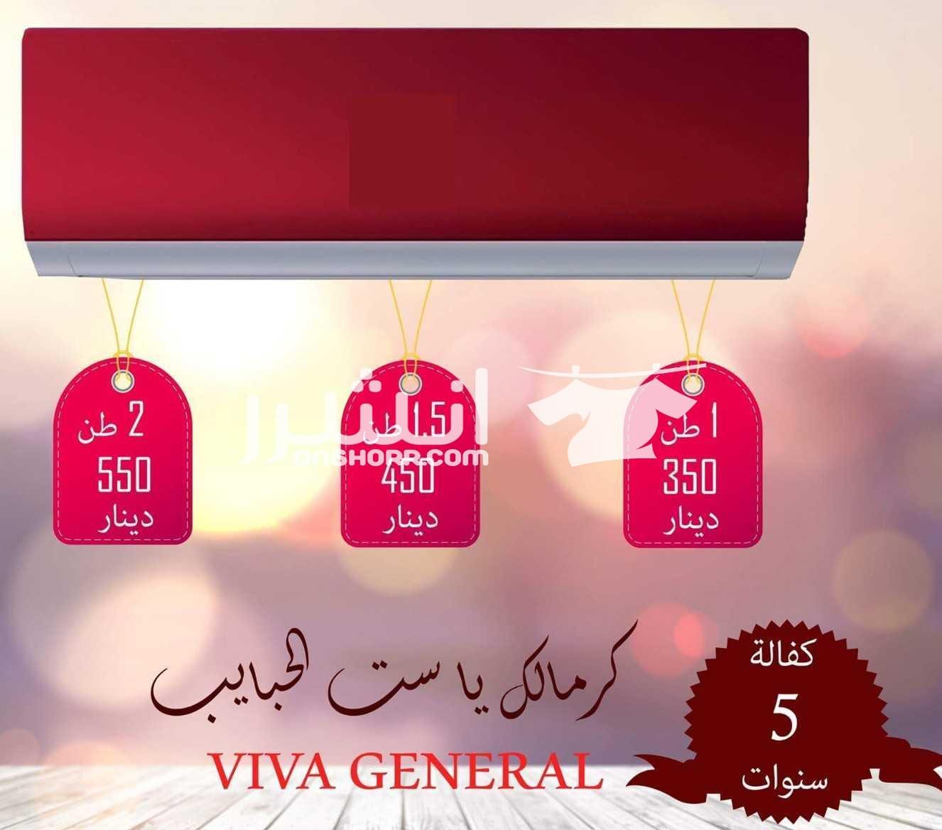 مكيفات جري بأقل الأسعار لدى شركة الامبراطور طن ب 360 Full inverter 0795973360