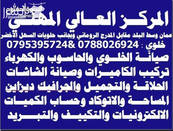 دورات الأتوكاد والرسم الهندسي اعلان من اكاديمية المركز العالي للتدريب المهني عمان - وسط البلد - مقابل البوابة الرئيسية للمدرج الروماني وبجانب حلويات السهل الاخضر ودرج جبل القلعة خلوي : 0795395724 --...