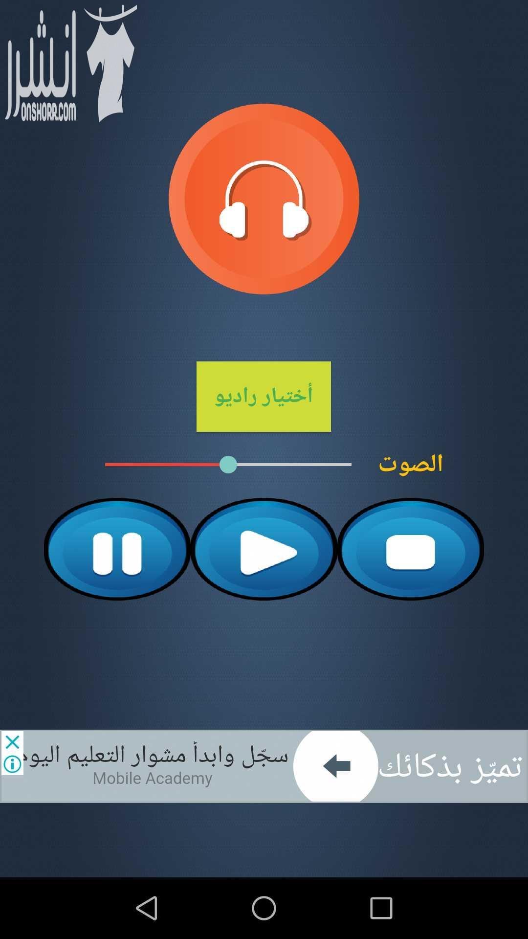 تصميم تطبيق راديو للأندرويد مقابل 10000 دينار عراقي ويتم تحويل المبلغ عن طريق كارت اسياسيل 10000 دينار ويتميز التطبيق بالسرعة ويعمل مع الانترنت الضعيف عكس بقية البرامج اذا تريد اصمملك التطبيق اكتب بال...