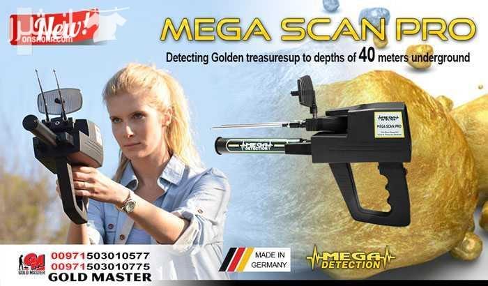 اجهزة كشف الذهب والمعادن | جهاز كشف الذهب ميجا سكان برو MEGA SCAN PRO | رحلة كشف ميدانية جهاز كشف الذهب ميجا سكان برو احدث اجهزة كشف الذهب الالمانية تم استخدامه من قبل احد عملائنا ليكشف عن كنز اثري...