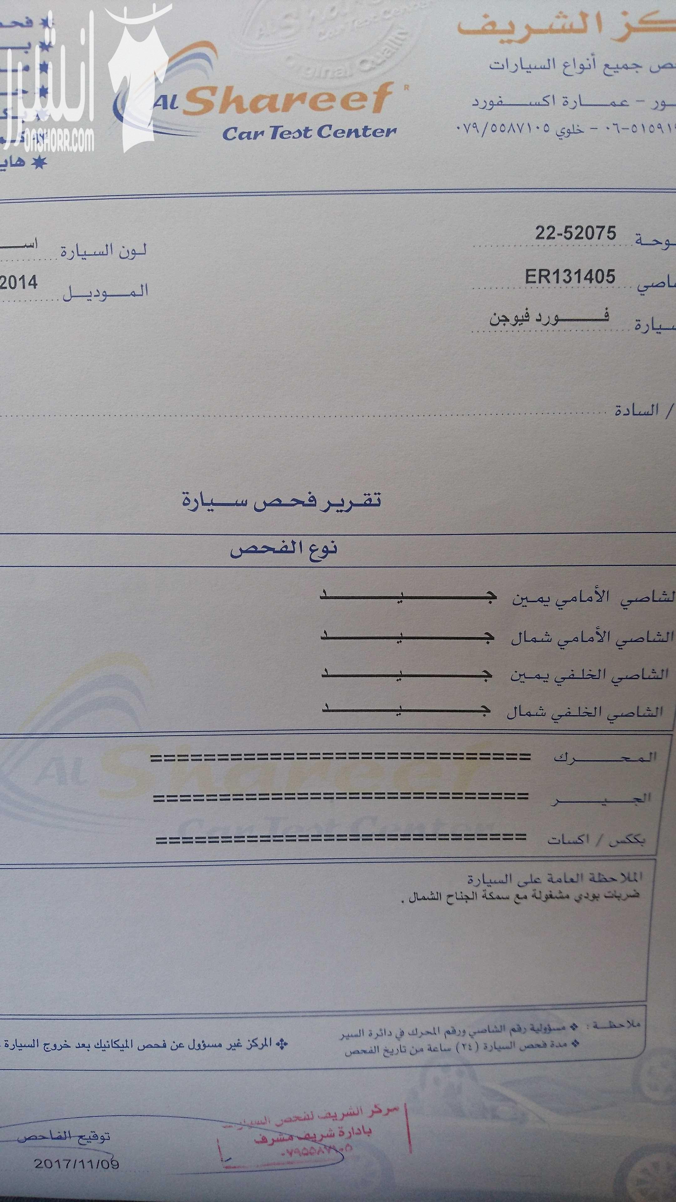 فورد فيوجن 2014 كلين تايتل تصنيف SE لون اسود ملوكي ميتالك غرفه بيج كامل فحص كامل قطعت مسافة 70 الف ميل وكار فاكس 63 الف ميل صيانه كامله للسياره كامله... تغيير زيوت وفلاتر... حساسات مطريه وليليه مثبت...