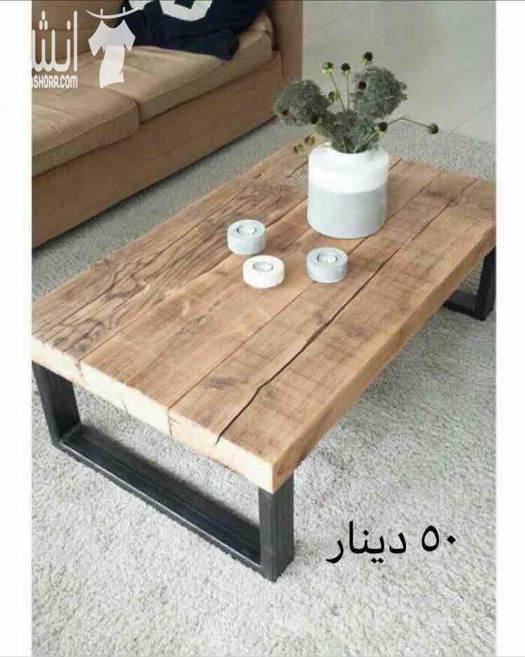 أفكار الخشب المميزه بتنفيذ يدوي متقن عالي الجوده بأفضل أنواع الخشب وماركات الدهان وبتقدر تطلب أي تعديل سواء باللون أو بالحجم . للطلب والإستفسار يرجى مراسلتنا عبر الفيسبوك او رقم الهاتف 0786999211