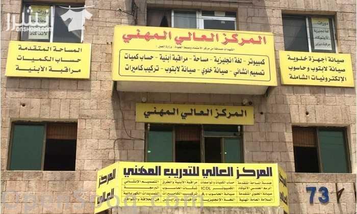 دورة هندســـــة المساحـــــة المتقدمــــــــة اعلان من اكاديمية المركز العالي للتدريب المهني عمان - وسط البلد - مقابل البوابة الرئيسية للمدرج الروماني وبجانب حلويات السهل الاخضر ودرج جبل القلعة خل...