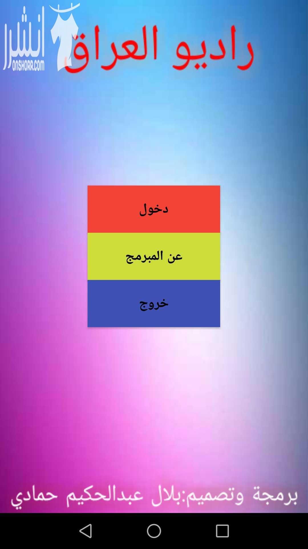 تصميم تطبيق راديو للأندرويد مقابل 10000 دينار عراقي ويتم تحويل المبلغ عن طريق كارت اسياسيل 10000 دينار ويتميز التطبيق بالسرعة ويعمل مع الانترنت الضعيف عكس بقية البرامج اذا تريد اصمملك التطبيق اكتب بال...