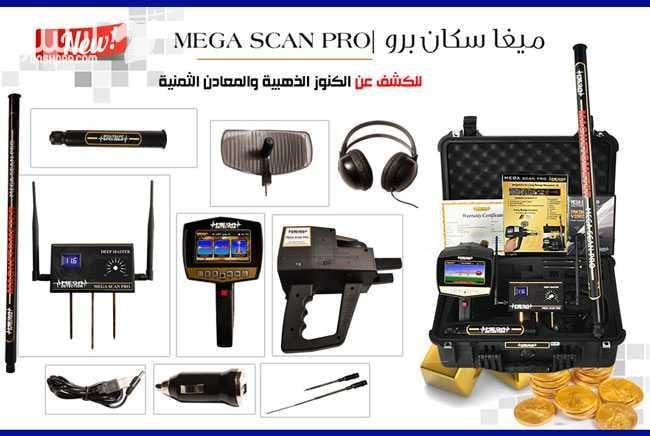 اجهزة كشف الذهب والمعادن | جهاز كشف الذهب ميجا سكان برو MEGA SCAN PRO | رحلة كشف ميدانية جهاز كشف الذهب ميجا سكان برو احدث اجهزة كشف الذهب الالمانية تم استخدامه من قبل احد عملائنا ليكشف عن كنز اثري...