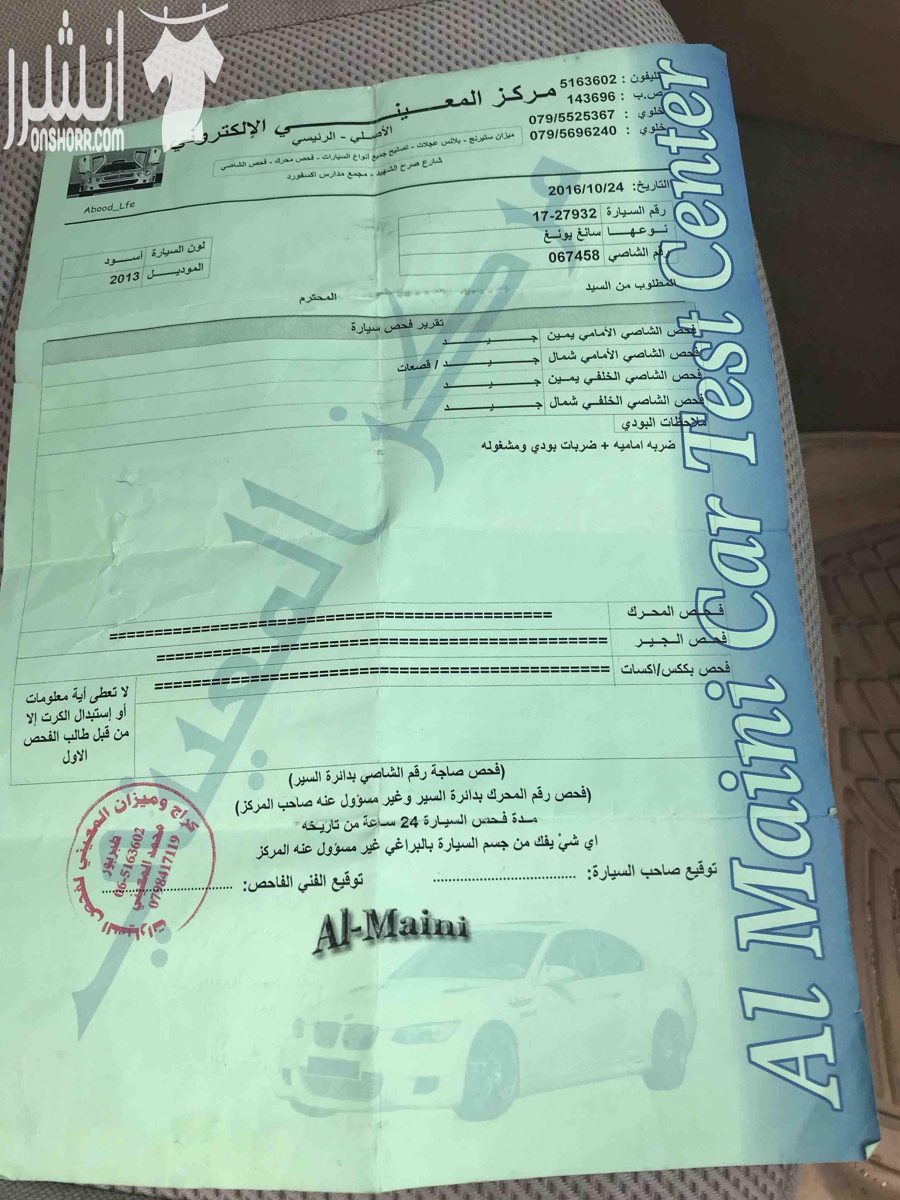 جيب سانغ يونغ كوري مرسيدس ٢٠١٣ لون اسود ملوكي ٨ مقاعد عائلي فل فحص كامل ماتور جير ميكانيك مرسيدس بالكامل ماتور الشبح مرسيدس ٣٢٠٠ سي سي مسكر اقتصادي. جير توب ترونك مرسيدس مع إمكانية التحكم من الطارة با...