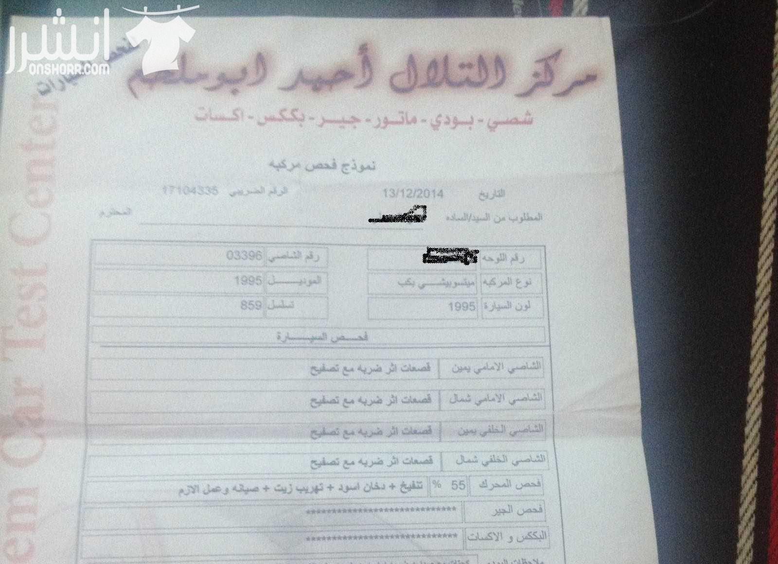 بك اب ميتسوبيشي . موديل: 1995. اللون: ابيض. سعة المحرك: 2500 ديزل. مكيف حامي بارد - لوقير دفع رباعي - فرش جلد لون اسود جيد-مانع تشغيل - عجال كاوشوك ممتاز. معمول له صيانة كهرباء وميكانيك جديد بصلاة...