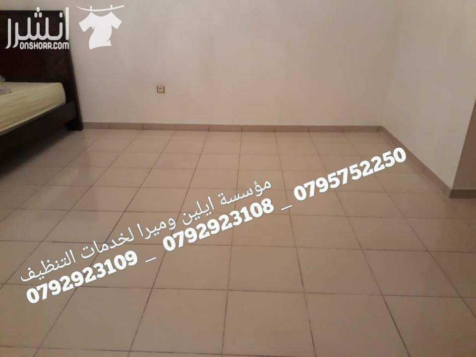 خبراء في كافة اعمال التنظيف و جلي وتلميع البلاط تنظیف جمیع المداخل الخارجیة والنوافذ والأبواب الخارجیة تنظیف وتعقیم وتلمیع الحمامات والمطابخ والأرضیات والسیرامیك تنظیف الواجھات الزجاجیة والحجریة والس...