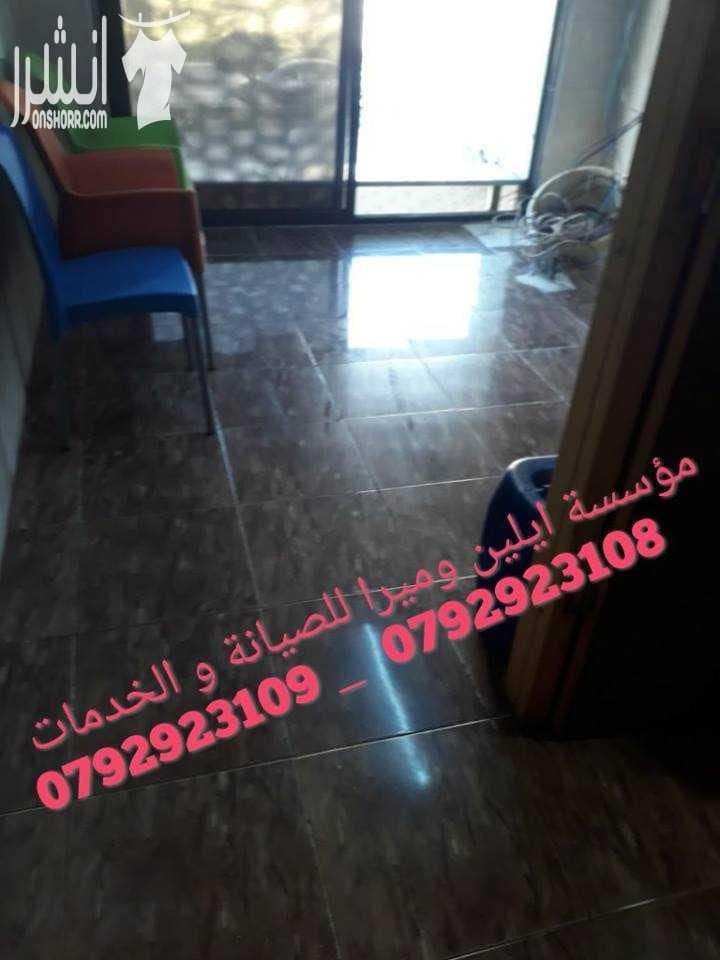 خدمات تنظيف شاملة لكافة المباني وجلي البلاط بأقل الاسعار وتشمل خدماتنا مايلي: • تنظیف ومسح جمیع المداخل الخارجیة والنوافذ والأبواب الخارجیة • تنظيف المصاعد ومواقف السيارات • تنظیف وتعقیم وتلمیع الحما...