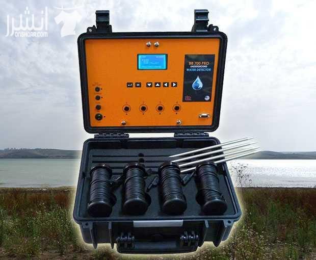 جهاز BR 700 PRO كاشف المياة الجوفية وتحديد نوع المياة لعوق 700 متر - الى زبائننا الاكارم ,, إلى جميع أصحاب المزارع ، والشركات والمتخصصون في مجال التنقيب عن المياه يشرف شركة بي ار ديتكتورز - دبي : أن...