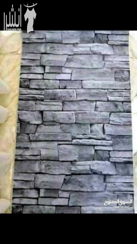 ميزي بيتك باجمل الالوان والتصاميم ورق جدران لاصق .. الكميه محدوده الطول ١٥ متر العرض ٤٥ سم سعر الرول خمسة دنانير متوفر عدة الوان لاصق منه وفيه للطلب والتواصل على الرقم 0799784062 يوجد توصيل داخل عمان