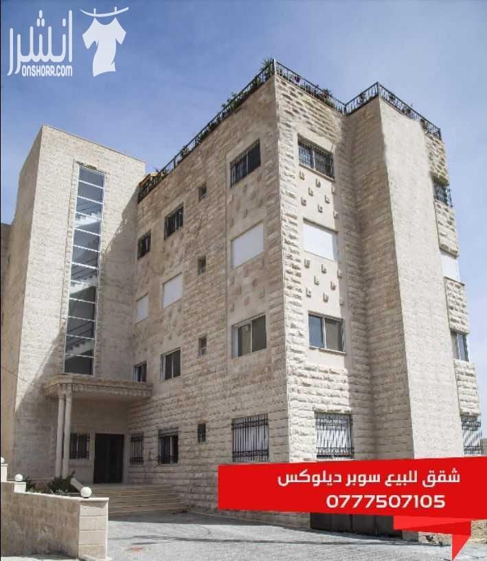 شقق سوبر ديلوكس المساحات بين 150-210 م 3 غرف نوم 3 حمامات زجاج دبل مقطع خاص ابجورات ألمنيوم ديكورات جبصين سيراميك و بورسلان إسباني نخب اول حمامات تركي نخب اول شاور بوكس كراجات مستودع لكل شقه...