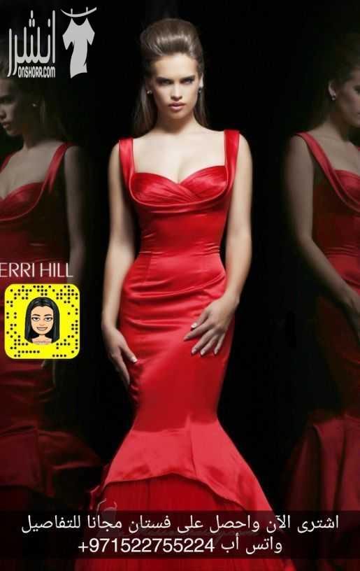 (SHERRY HILL) Evening dresses and weddings The most powerful offers on the occasion of the opening Choose any 2 dress and pay only one price Watch the rest of the dresses and get the offer Send a...