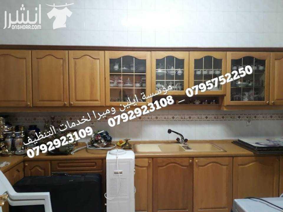 كافة خدمات التنظيف بعد الدهان بأقل الاسعار و احدث المعدات تنظیف شامل من الداخل و الخارج للمباني تنظیف وتعقیم وتلمیع الحمامات والمطابخ تنظیف الواجھات الزجاجیة والحجریة والسكوريت و الالبكوند دراي كل...