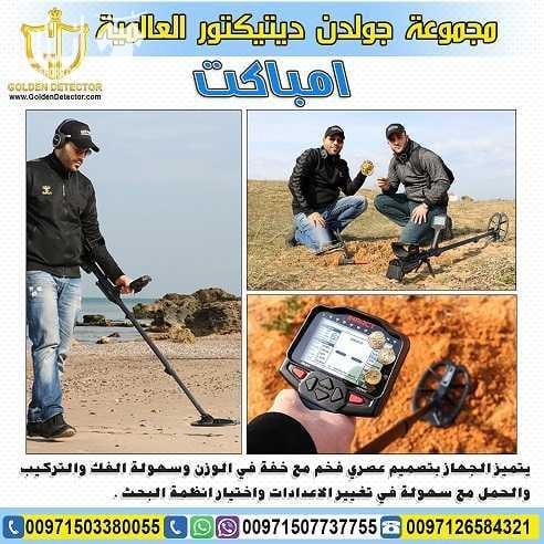 جهاز كشف الذهب امباكت | IMPACT كاشف المعادن والعملات الاثرية الدفينة امباكت جهاز IMPACT الجهاز الاول من نوعه بخاصية ترددات البحث المتعددة ضمن جهاز واحد لاول مرة ضمن جهاز كاشف للمعادن والذهب مع 12 و...