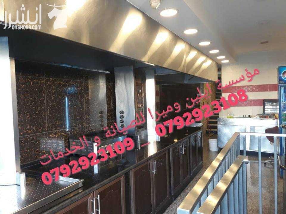 التنظيف الشامل لكافة المباني بعد الدهان بأقل الاسعار و احدث المعدات تنظیف داخلي و خارجي للمباني تنظیف وتعقیم وتلمیع الحمامات والمطابخ والأرضیات والسیرامیك تنظیف الواجھات الزجاجیة والحجریة والسكوريت...