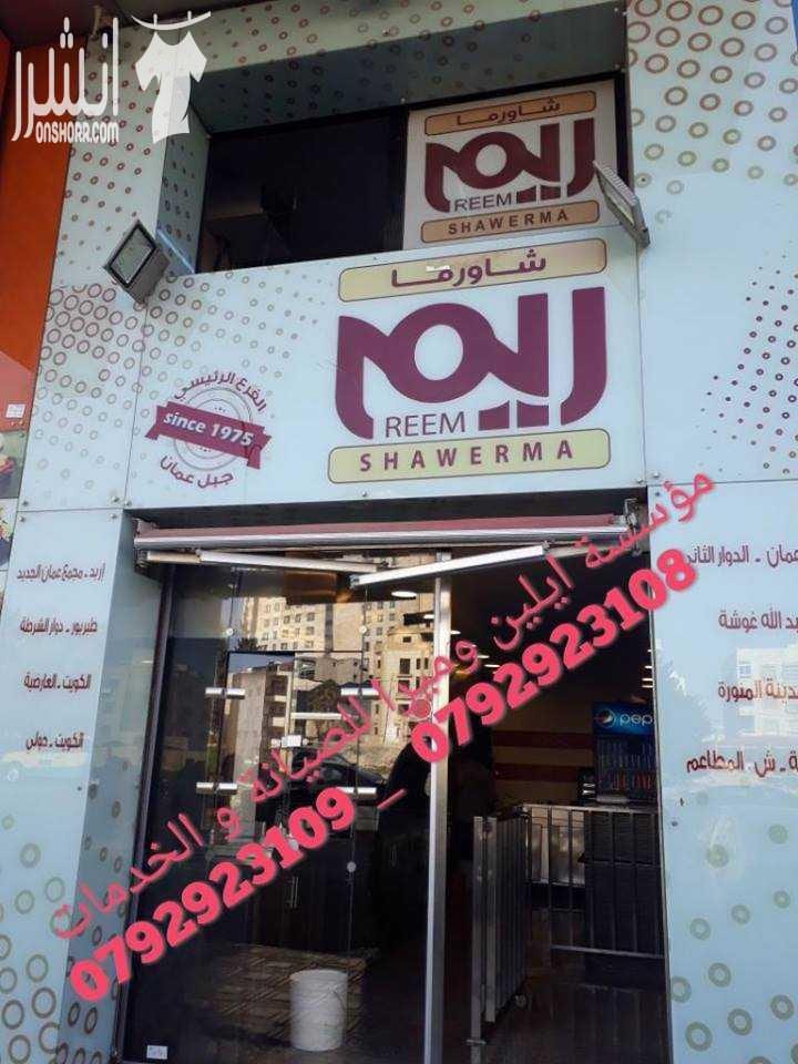 التنظيف الشامل لكافة المباني بعد الدهان بأقل الاسعار و احدث المعدات تنظیف داخلي و خارجي للمباني تنظیف وتعقیم وتلمیع الحمامات والمطابخ والأرضیات والسیرامیك تنظیف الواجھات الزجاجیة والحجریة والسكوريت...