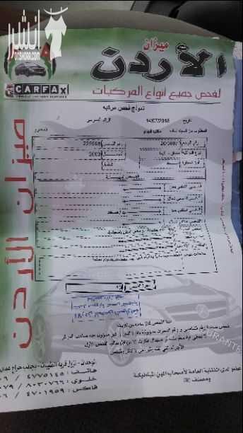 نيسان التيما للبيع موديل 2003 السيارة جدآ نظيفة وصورها مرفقة بالاعلان قابلة للتفاوض بشيء مقدور عليه وفحصها جديد ومرفق بالصور الرجاء من الجادين فقط الاتصال وسام 0797459957 ابو طارق 0797139664