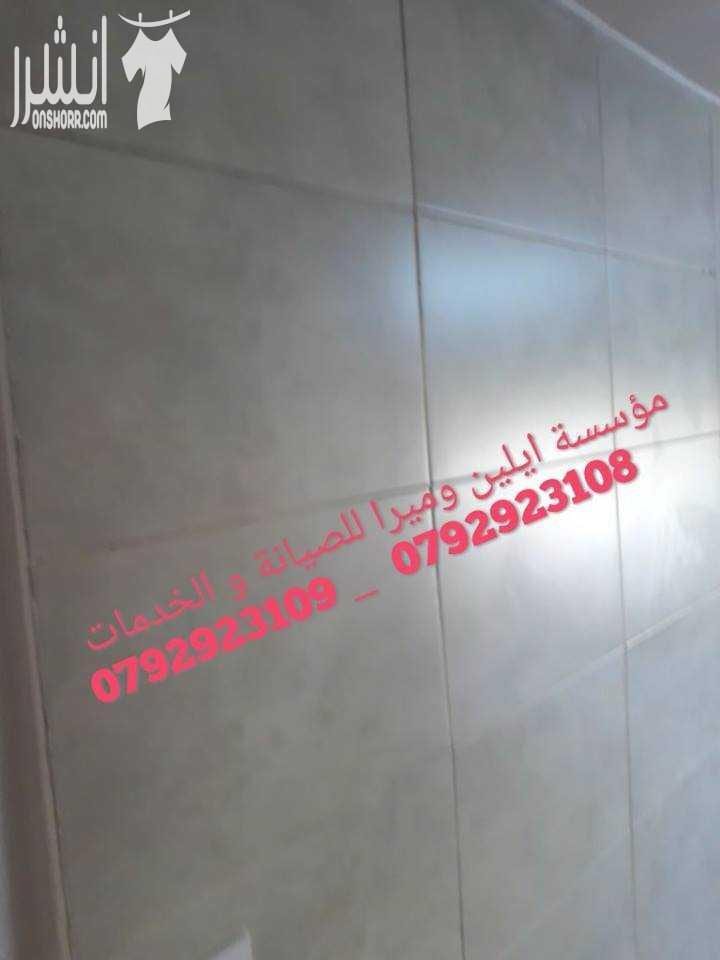 تنظيف شامل للمباني بعد البناء و الدهان و جلي البلاط مختصون في تنظيف الفلل و القصور والإسكانات ما قبل البناء وما بعده مختصون في تنظيف المساجد مختصون في تنظيف الرخام والسيراميك والبورسلان و الباركيه مخ...