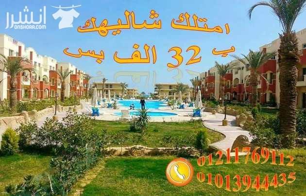 كل احتياجاتك هتلاقيها فى لاسيرينا عيون موسى " كل إحتياجاتك هتلاقيها فى لاسرينا عيون موسى بإمتلاكك شاليه105 م( 3غرف 2حمام ريسبشن تراس مطبخ أمريكى )تشطيب سوبر لوكس لان فى لاسرينا عيون موسى اكبر...