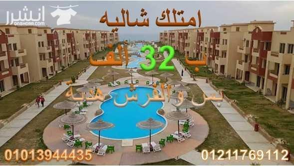 أستمتع بأجمل بحر فى لاسيرينا عيون موسى امتلك شاليه علي البحر في لاسيرينا عيون موسي واستمتع بكل خدمات القرية وشاليهك 105م (3 غرفة 2حمام ريسيبشن مطبخ امريكي ) تشطيب سوبر لوكس ول ده بمقدم 32 ألف بس...