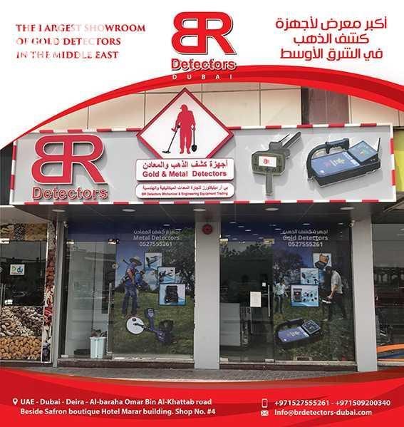 جهاز GPX 4500 .. إن هذا الجهاز هو الاختراع الذي أصبح وزنه ذهبا ! يتمتع هذا الجهاز بخصائص محسنة للتمييز بين المعادن مع إلغاء خاصية كشف معدن الحديد أثناء عملية البحث بالإضافة للفعالية الكبيرة للكشف عن...