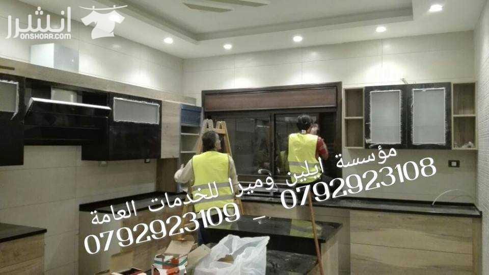 خبراء في كافة اعمال تنظيف الشقق بعد الدهان و جلي البلاط مختصون في تنظيف الفلل و القصور والإسكانات ما قبل البناء وما بعده مختصون في تنظيف المساجد مختصون في تنظيف الرخام والسيراميك والبورسلان و الباركي...