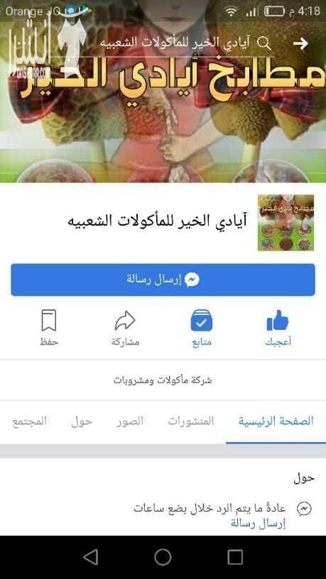 يسعد مساكم ...حبيت اخبركم عنا عروض ممتازه واحنا عنا مطبخ بيتي بنعمل جميع الأكلات والمقبلات للجميع المناسبات وبنعمل معمول بالسميد تنقيش يدوي وطعم ولا اروع ..مبسوس في السمن النباتي والزبده و صفحتي إسمه...