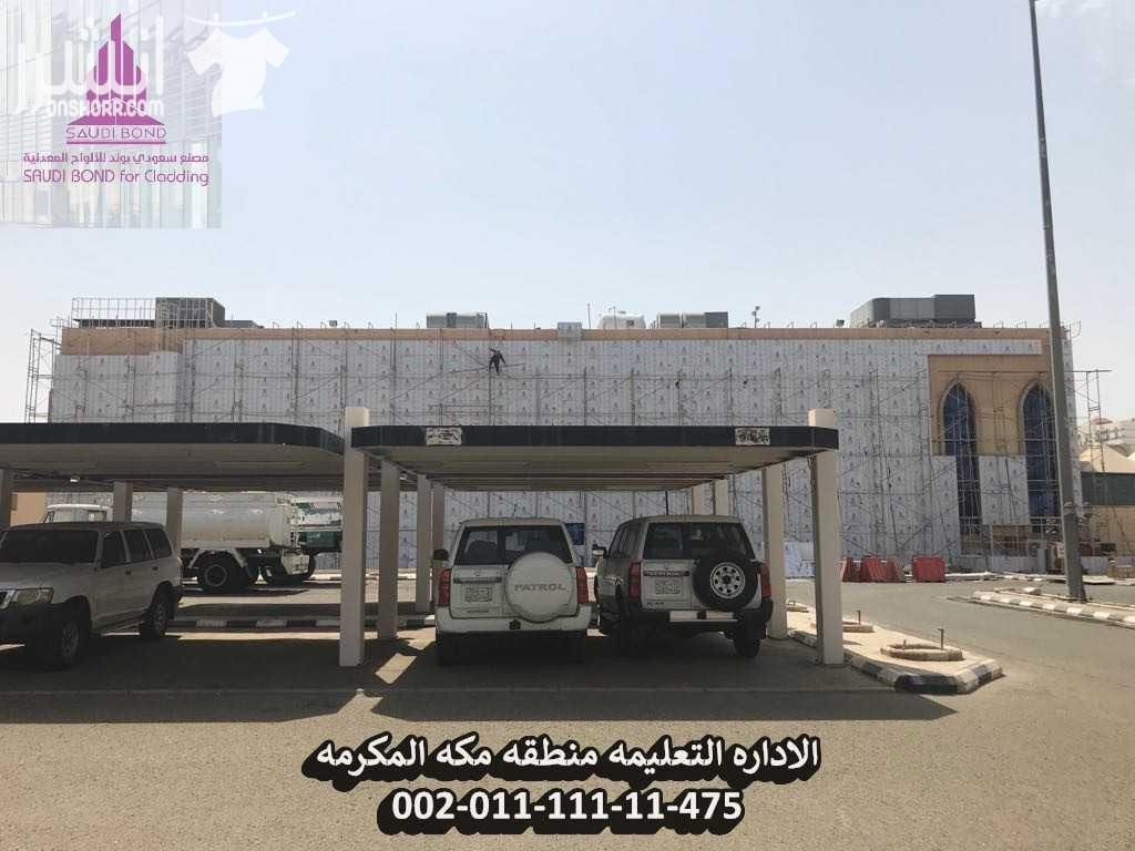شركة كلادينج بمصر من اعمار وكيل حصر لسعودي بوند شركة كلادينج بمصر | افضل شركة كلادينج بمصر 2018 | شركة إعمار الوكيل الحصري لمنتج كلادينج سعودي بوند بمصر | شركة كلادينج بمصر اعمار للتجارة والمقاولات...