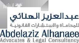 عبد العزيز الهنائي للمحاماة والاستشارات القانونية عبد العزيز الهنائي للمحاماة والاستشارات القانونية هي مجموعة ذات سمعة كبيرة من المستشارين القانونيين في دبي. سواء كان نزاعًا تجاريًا، أو قضايا توظيف،...