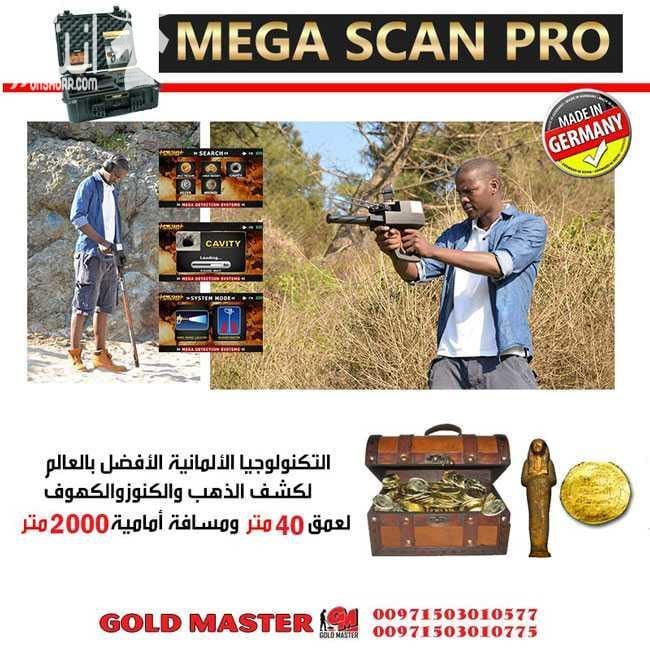 كاشف المعادن والذهب ميجا سكان برو مع جهاز كشف المعادن الثمينة ميجا سكان برو اصبح الكنز بين يديك كاشف الذهب والمعادن المعجزة في عالم التنقيب ميجا سكان برو من شركة جولد ماستر جهاز كشف الذهب ميجا سكان ب...