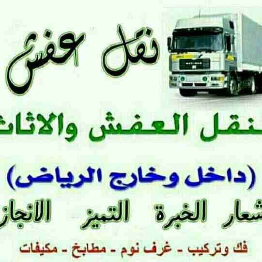 نظافة عامه وغسيل مجالس وتنظيف شقق وفلل ومكافحة حشرات 0544962312
لا تنسَ أنك شاهدت هذا الإعلان في عنكبوت...