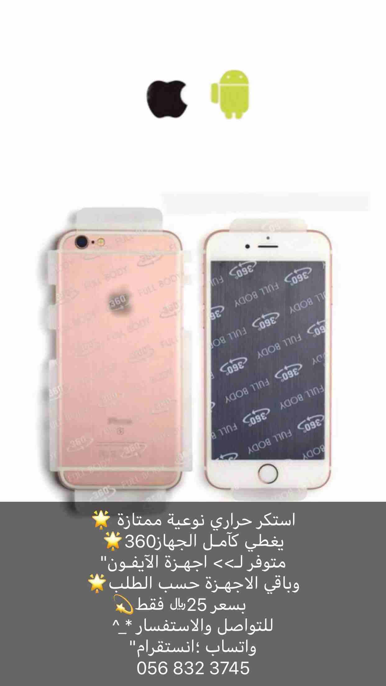 💫متجر الشرقية💫
يقدم لكـم...
اكسسوارات الجوال والمنتجات المتنوعه🌟
منتجاتنـآ ذات جودة عالية الادآء >>
الآن يمكنكم التسوق بكل سهولة عبر الضغط على هذا الرابط واختيار منتجاتكم بأنفسكم وبأسعار رم...