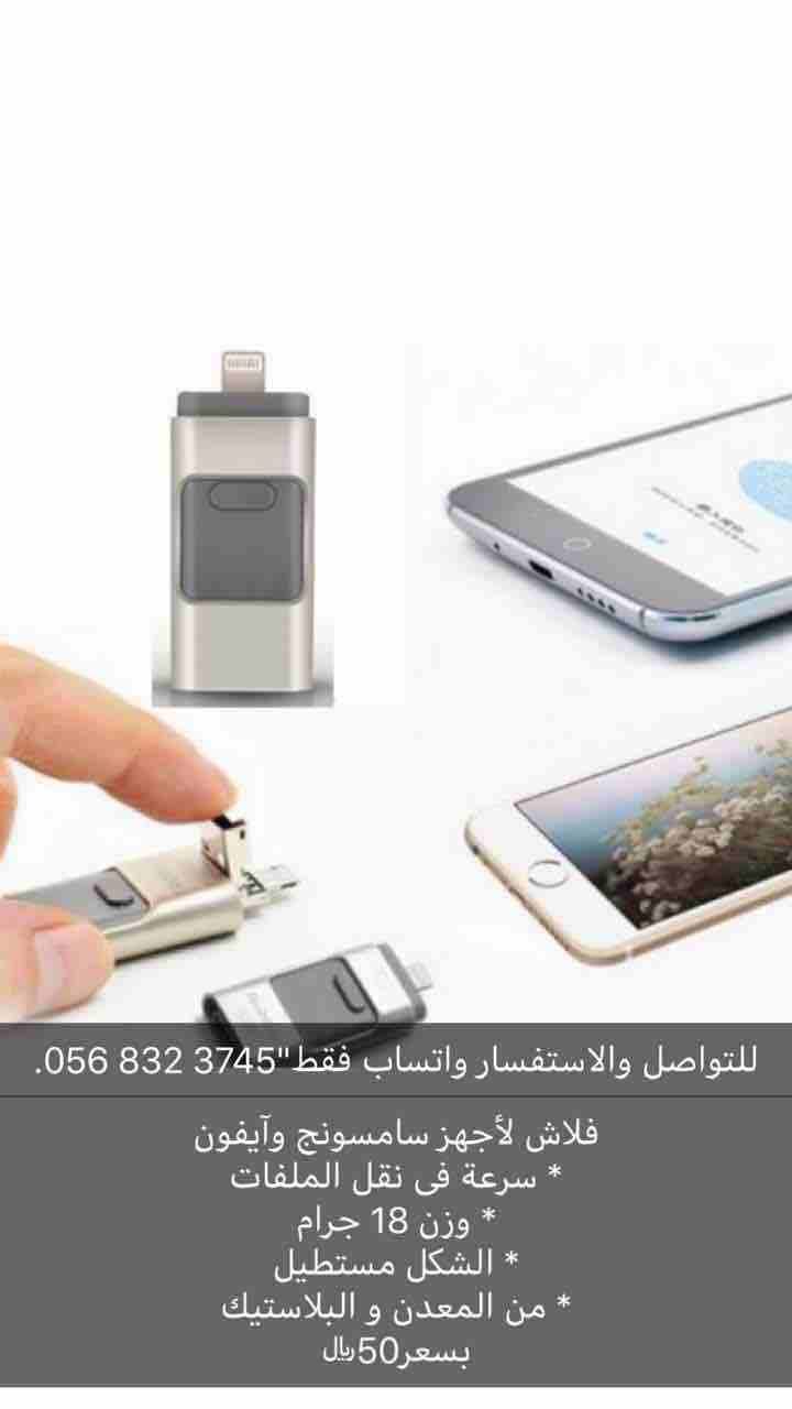 💫متجر الشرقية💫
يقدم لكـم...
اكسسوارات الجوال والمنتجات المتنوعه🌟
منتجاتنـآ ذات جودة عالية الادآء >>
الآن يمكنكم التسوق بكل سهولة عبر الضغط على هذا الرابط واختيار منتجاتكم بأنفسكم وبأسعار رم...