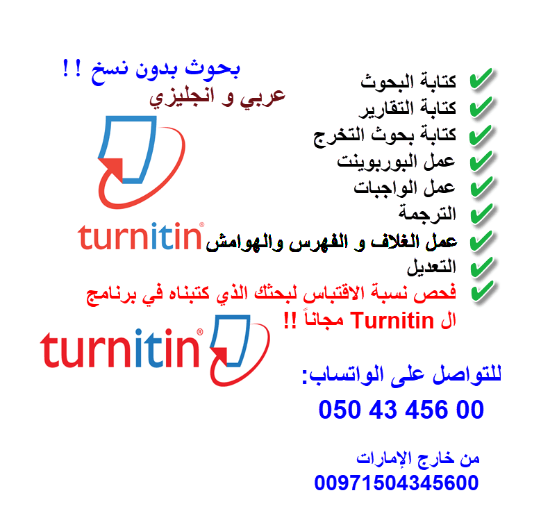 نقدم خدمة كتابة البحوث و التقارير و حل الاسايمنتات و المشاريع و عمل بحوث تخرج و ابحاث جامعية للبكالوريوس و للماجستير و ترجمة و نقوم بعمل البوربوينت ايضاً و البروجكتات باللغة العربية و اللغة الانجليزية...