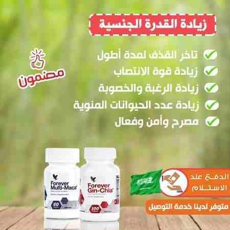 منتج القدره الجنسيه من شركه فوريفر الامريكيه🇺🇸
يعالج مشاكل سرعه القذف✅
يعالج مشاكل ضعف الأنتصاب✅
المنتج يزيد من حجم العضو الذكري✅
مصنوع من عناصر طبيعيه ١٠٠%✅
مناسب لكبار السن ومرضى الضغط والسكر✅...
