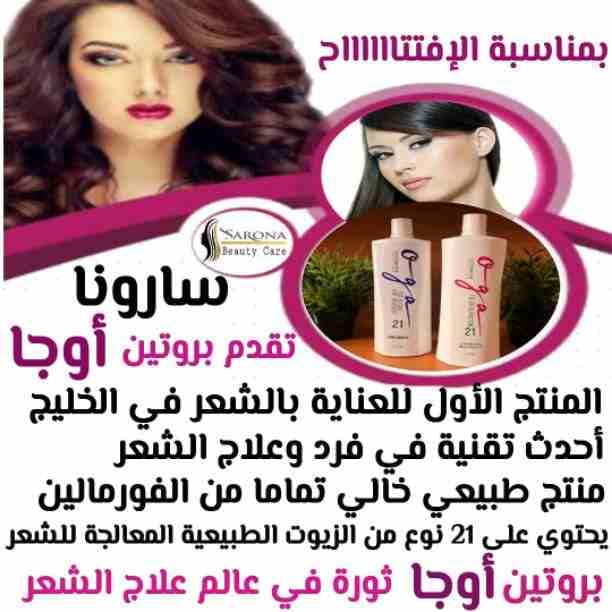 تعبتي من شعر بنتك المتقصف والهايش
والقص مش حل 💇🏻
كاش شامبو 🧴هو الحل 🗝
بمكونات طبيعية 100% أحصلي على شعر ناعم وصحي🧝‍♀
آمن جدآ على الأطفال👩‍👧‍👦 يعني إستخدميه لبنتك وأنتى مطمئنة👌
خ...