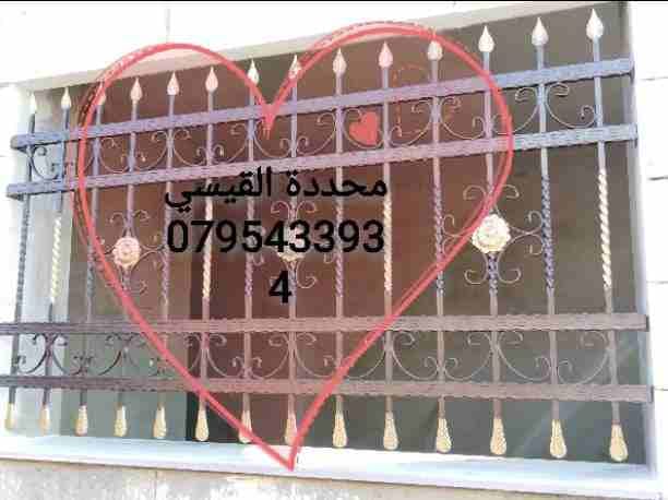 رامي القيسي لكافة أشغال الحدادة #الكرميد# حمايات#معرشات # أبواب بكافة أشكاله للاستفسار الرجاء الاتصال على الأرقام التالية صهيب القيسي0782413373 رامي القيسي 0795433934