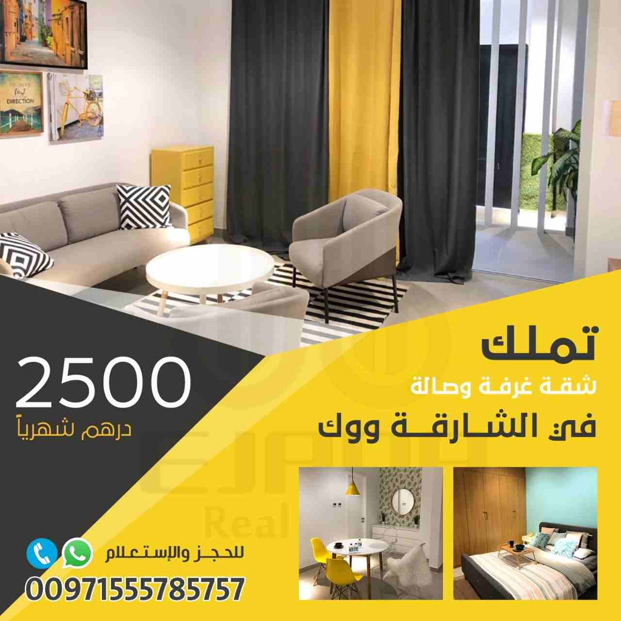 نبذة عن الممشى
مشروع الممشى في الشارقة مشروع متعدد الاستخدامات في الشارقة يجمع بين الحياة العصرية ومرافق التجزئة والترفيه ضمن بيئة راقية صديقة للمشاة
شقق للبيع في الشارقة منطقة مويلح المدينة الجامعية...