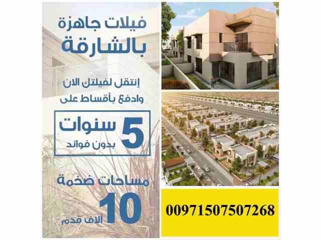 الشارقة جاردن سيتي اختيارك الأول للسكن، مشروع شموس
وفر لنفسك جو هادئ يتميز بالمساحات الخضراء وتمتع بجمال الطبيعة الممزوجة مع أحدث المباني العصرية وذلك من خلال:
مشروع الشارقة جاردن سيتي هو من أفضل المش...
