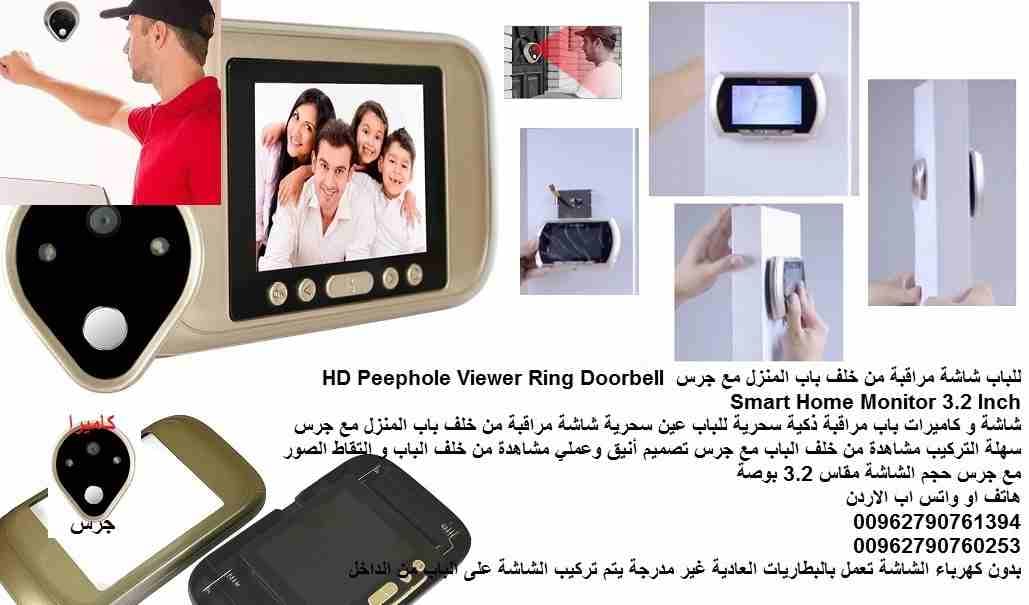 شاشات مراقبة: شاشة و كاميرات مراقبة ( 3.2 Inch ) باب المنزل او الشركة كاميرات لاسلكية : تعمل بطارية AA مراقبة ذكية عين سحرية للباب شاشة مراقبة من خلف باب المنزل مع جرس HD Peephole Viewer Ring Doorbell...