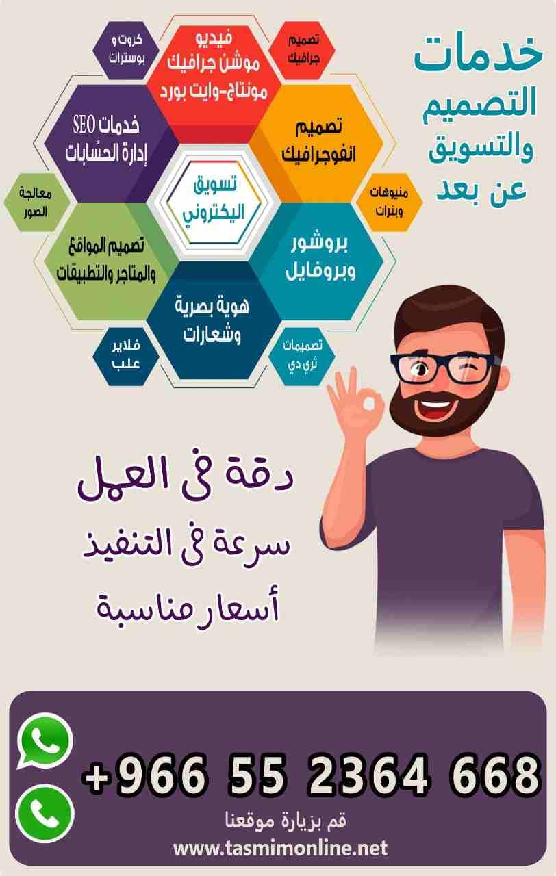 اعمل عن بعد فى تصميم الجرافيك ومعالجة الصور
تصميم الانفوجرافيك
تصميم فيديوهات الموشن جرافيك
تصميم فيديوهات المونتاج
تصميم فيديوهات الوايت بورد
تصميم الهويه البصريه
تصميم الشعارات
تصميم الكروت وال...