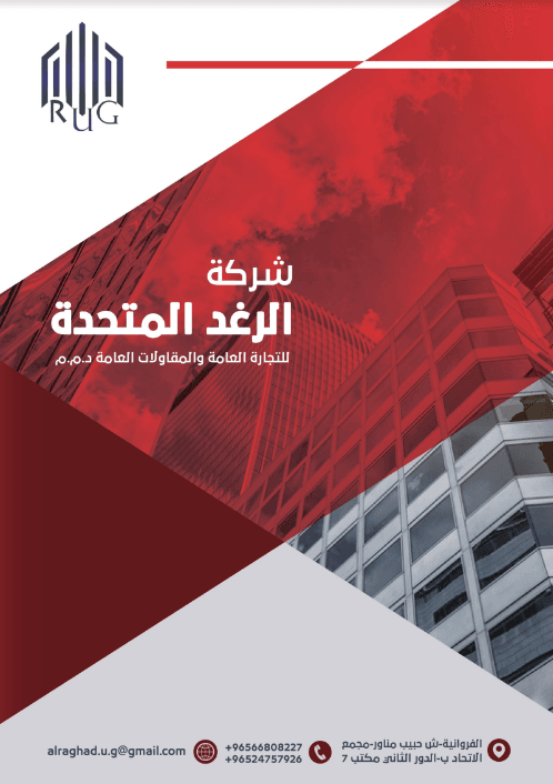 تصميم الملف التعريفي للشركة أو المؤسسة
تحتاج تصميم نموذج بروفايل شركة احترافي معبر عن شركتك؟
شركة Company Profile Co أفضل شركة تصميم بروفايلات بالوطن
العربي،فقد جهّزنا عدد من بروفايل الشركات في المم...