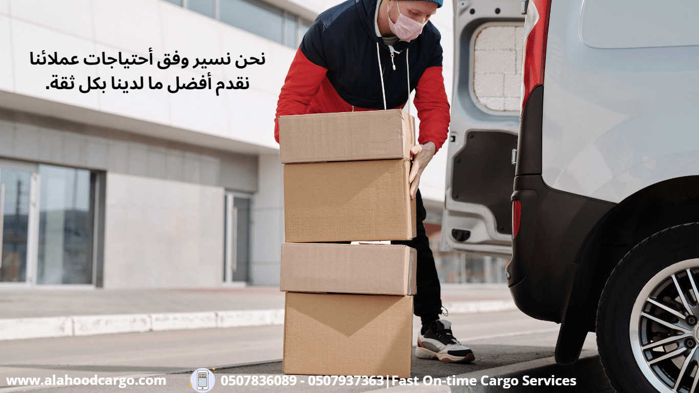 أتصل الأن دبي :0507937363 ، أبوظبي: 0507836089
لكل خدمات الشحن، النقل و الترحيل للسيارات و المعدات الثقيلة و الأثاثات و الأغراض الشخصية من الأمارات إلي السعودية، الكويت، البحرين، سلطنة عمان، أندونسيا،...