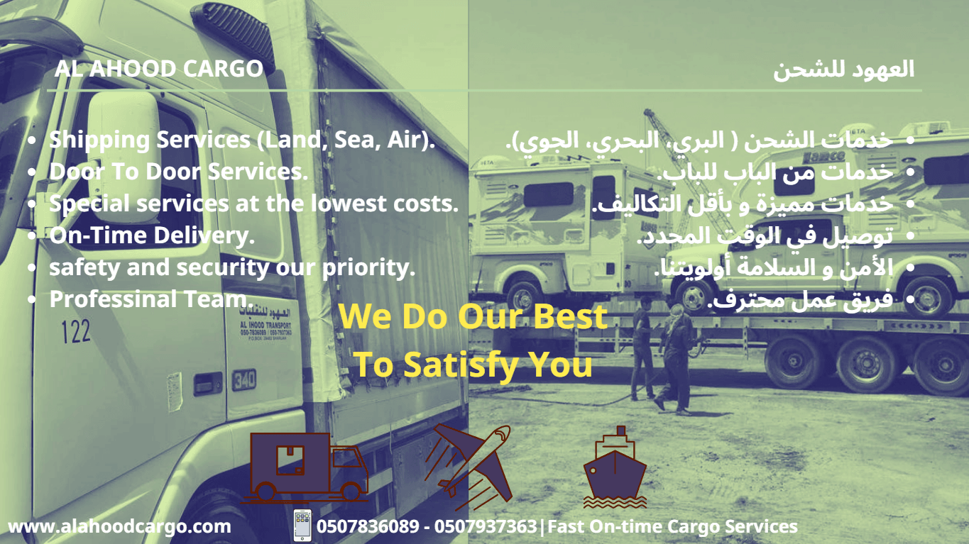 شحن من الامارات الى كل أنحاء المملكة العربية السعودية